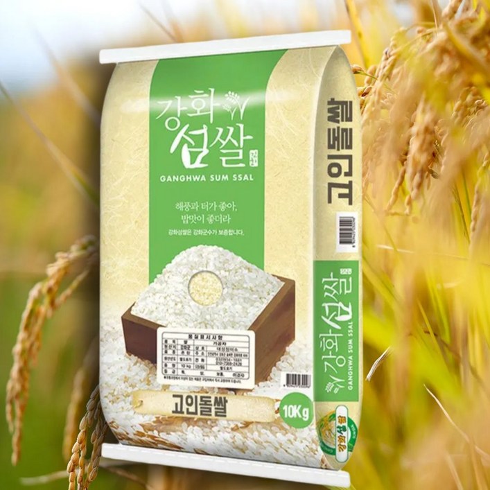 25년햅쌀 강화섬쌀 현미  미네랄 풍부 건강 당뇨에 좋은 밥맛좋은쌀