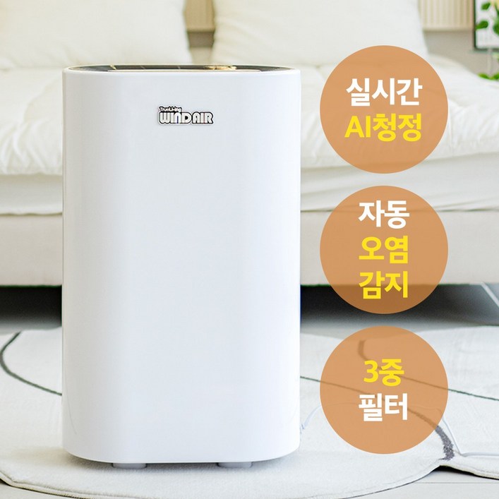 가성비 AI 청정 가정용 공기청정기 원룸 15평형 듀얼필터 헤파필터