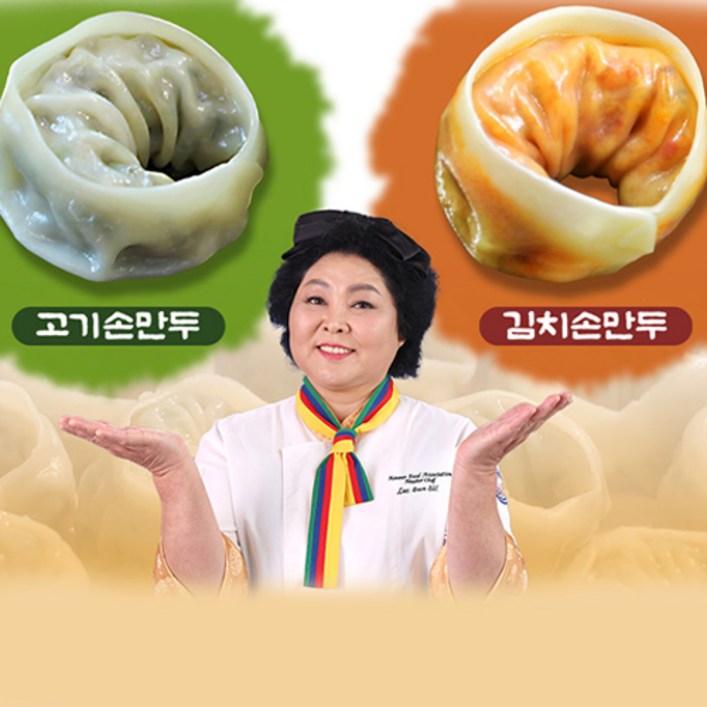 TV방영 이순실의 평양 만두 고기 김치 손만두 이북