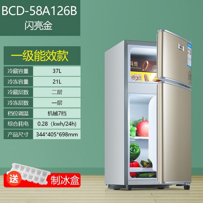 [1등급 에너지 효율] 냉장고 가정용 소형 기숙사 셋방 미니냉동냉장 양문형 절전형 냉장고, 더블도어126/골드/1단 에너지효율 2단냉장 1단냉동 - 쇼핑앤샵