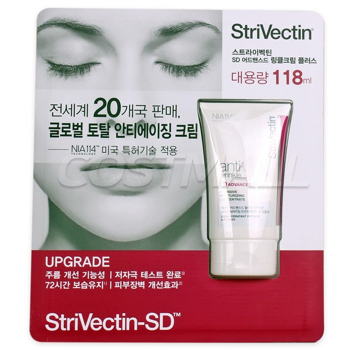 토탈 안티에이징 스트라이벡틴Strivectin SD 어드밴스드 플러스 인텐시브 모이스처라이징 컨센트레이트 포 링클스 크림 118ml, 118ml, 1개