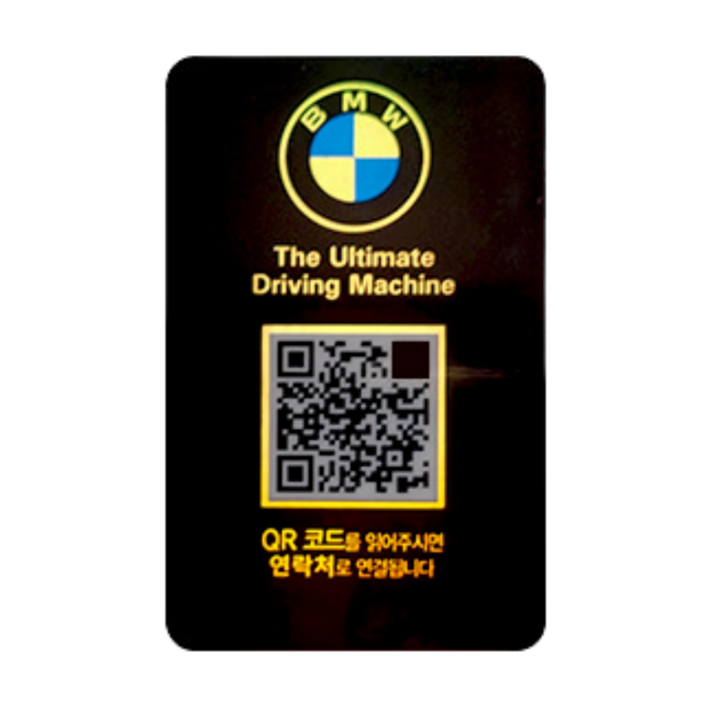 라스무스 논슬립 자동차 QR코드 안심번호 고급 주차번호판, 블랙 세로 BMW, 1개 라스무스 논슬립 자동차 QR코드 안심번호 고급 주차번호판, 블랙 세로 BMW, 1개