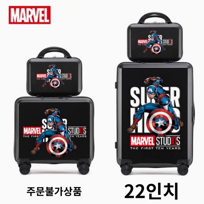 마블캐리어22인치 마블캐리어세트 디즈니캐리어 어벤져스캐리어