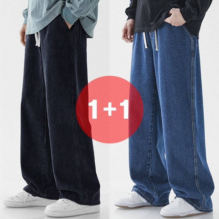 지디오 남성 청바지 2개 세트 밴딩 와이드 빅사이즈 데님 팬츠 진청 흑청 긴바지