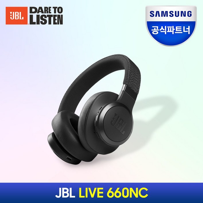 삼성공식파트너 JBL LIVE660NC 노이즈캔슬링 블루투스 헤드폰, [BLK]블랙, JBL LIVE660NC