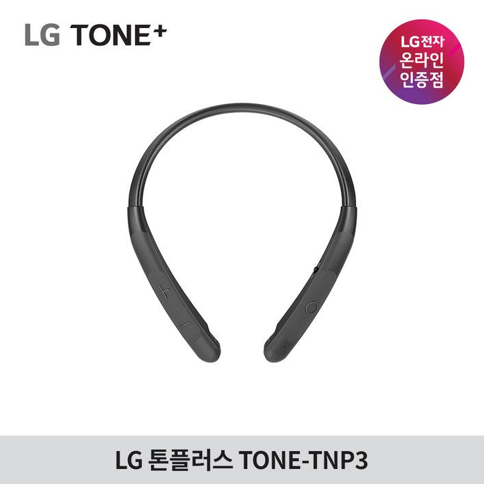 LG전자 톤플러스 TONETNP3 무선 블루투스 이어폰 넥밴드