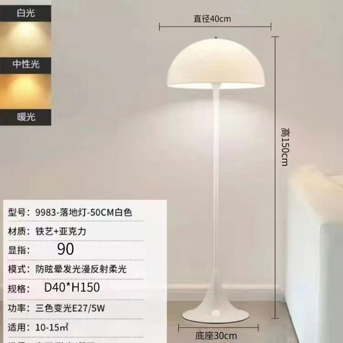 루이스 폴센 판텔라 플로어 머쉬룸 램프 조명 장스탠드