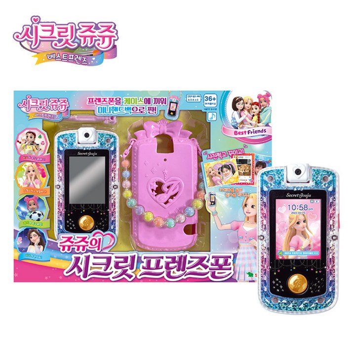 시크릿쥬쥬 쥬쥬의 시크릿 프렌즈폰 완구 시크릿쥬쥬 쥬쥬의 시크릿 프렌즈폰 완구