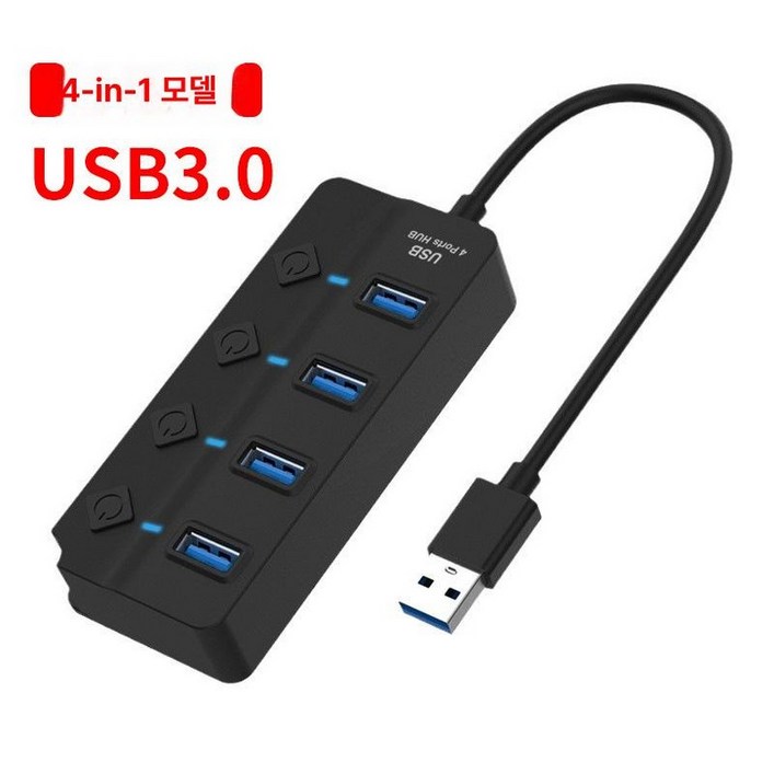 7포트 USB 3 0 허브 확장기