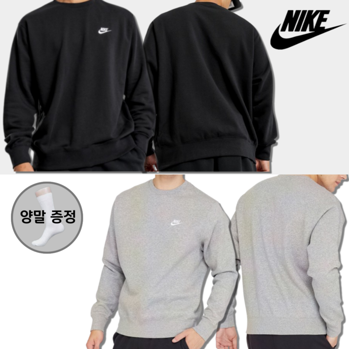 [역시즌특가/100%정품] 나이키 Nike 기모 맨투맨 티셔츠 긴팔 플리스 NSW 블랙 그레이