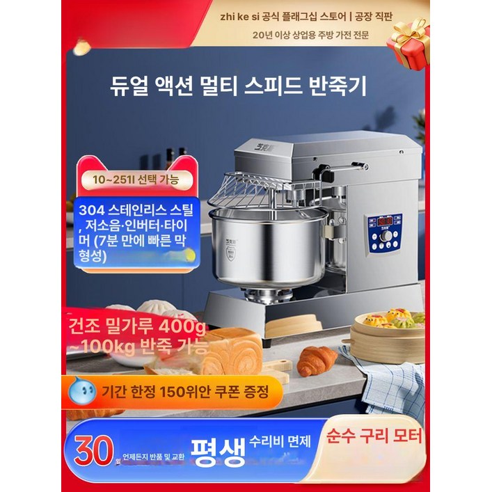 스파믹서기 휘핑기 다속 믹서 믹서기 업소용, 표시된 10kg, 기본 색상