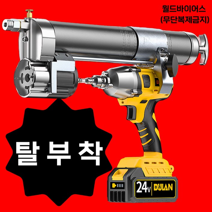 전동구리스건 구리스 자동 주입기 카트리지 펌프 그리스건