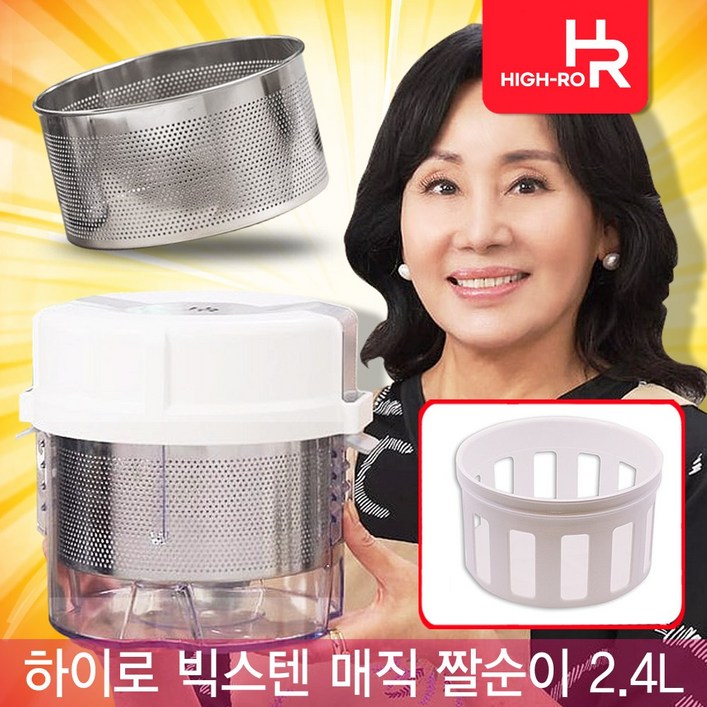NANUM NEW 24 ITEM 배우홍여진추천 하이로 빅스텐 매직 짤순이 2.4 음식물 짤순이 스텐 스테인레스 대용량 스테인리스 오이지 스텐레스 요술 만능, 1개 NANUM NEW 24 ITEM 배우홍여진추천 하이로 빅스텐 매직 짤순이 2.4 음식물 짤순이 스텐 스테인레스 대용량 스테인리스 오이지 스텐레스 요술 만능, 1개