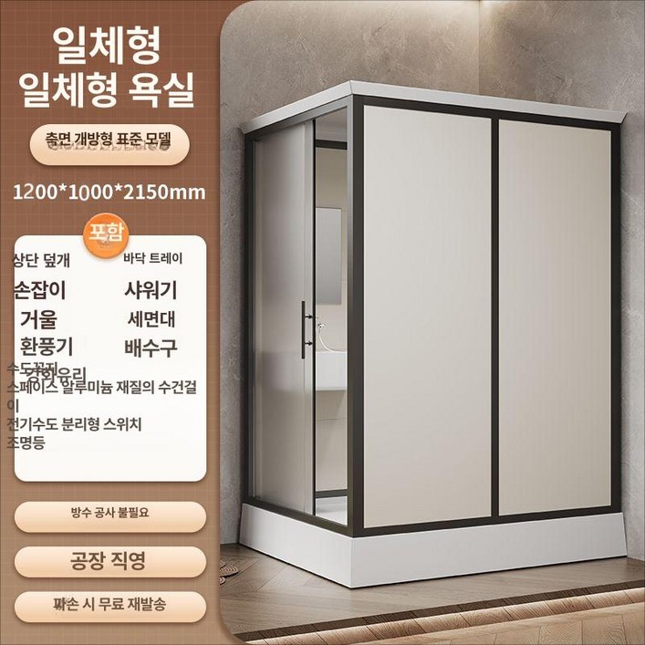 조립식 샤워부스 이동식 간이샤워실 농막 캠핑장 샤워실