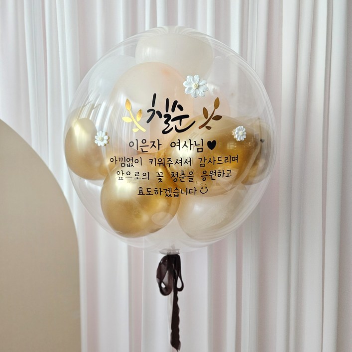 레터링풍선 완제품 당일제작 헬륨 환갑 칠순 팔순 생일 첫돌 백일