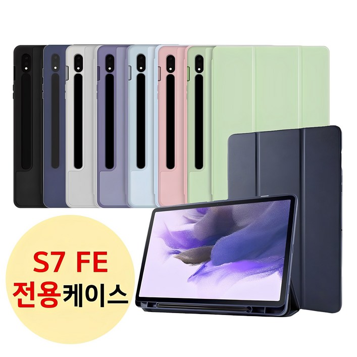 갤럭시탭S7 FE 12.4 전용 S펜수납 북커버 케이스 SMT730 T735 T735N T736N 2021 삼성 갤럭시탭S7 FE 12.4 전용 S펜수납 북커버 케이스 SMT730 T735 T735N T736N 2021 삼성