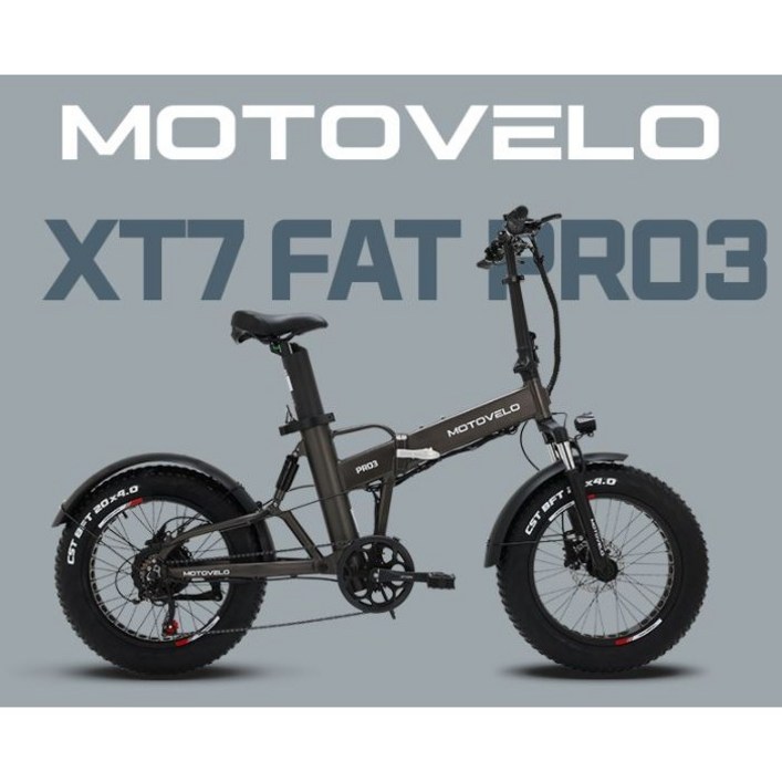 모토벨로 XT7 FAT 프로3전기자전거 48V 모터 15Ah 20Ah 대용량 배터리 풀샥 접이식 전기자전거 - 쇼핑앤샵
