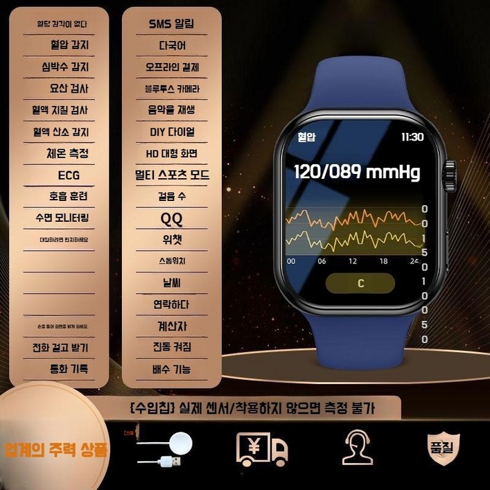 [의료진 추천] 공식 고정밀 무통 혈당·혈압·요산·심박수·노인건강 스마트워치