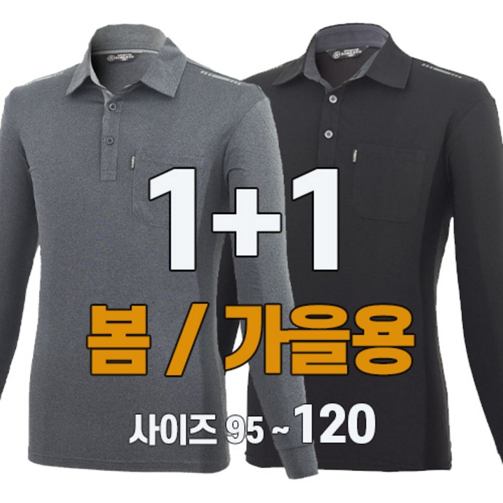 워킹맨 아울렛 11 봄 가을용 데일리 카라 긴팔티셔츠 작업복 일상복 근무복 아웃도어 티셔츠 AF216 워킹맨 아울렛 11 봄 가을용 데일리 카라 긴팔티셔츠 작업복 일상복 근무복 아웃도어 티셔츠 AF216