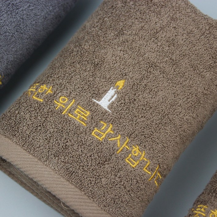 송월타월 수건 장례 조의 조문 답례품 촛불하나 (완포장+스티커), 10개, 진갈색