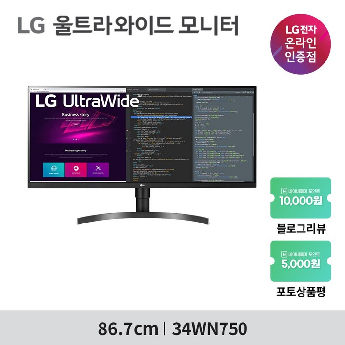 LG전자 WQHD 울트라 와이드 모니터