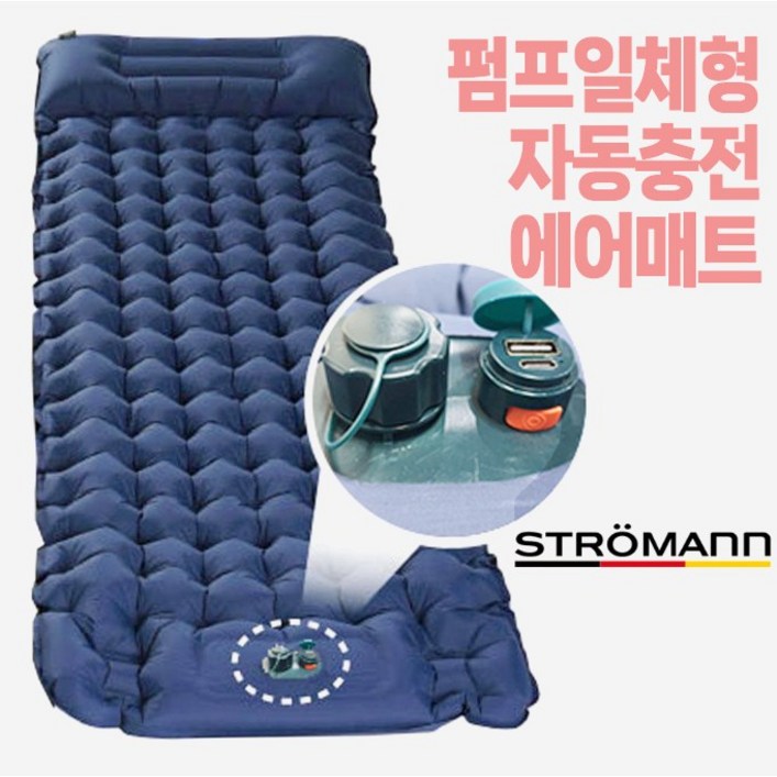 홈쇼핑HIT 전자동 원터치 엠보싱 에어매트, 스트로만 에어펌프내장형 무선충전 쿨링매트 캠핑에어매트 차박매트 피크닉매트 무선충전매트 자충매트, 네이비