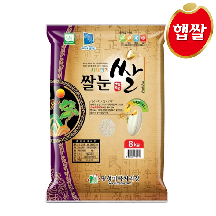 쌀눈이 살아있는 오분도미 경기미 5분도미 저속노화