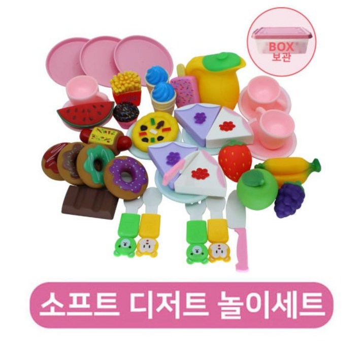 소프트 디저트놀이 세트 40종, 단품