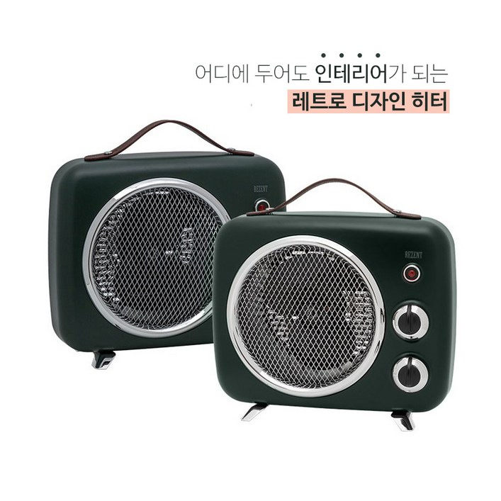 리젠트 레트로 그린컬러 히터 RGRH-N7000G, RGRH-N7000G