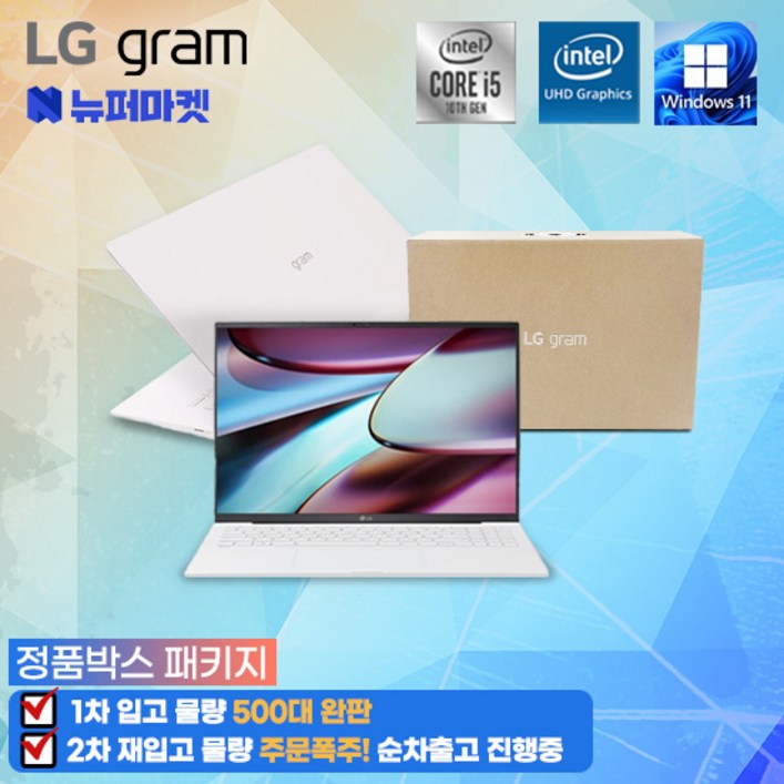 [풀박스패키지] LG그램15 코어i5(10세대/ 램 16G/ SSD 512G/ 윈도우11프로 초경량 1.09kg(전시몰닷컴), 15ZB995, WIN11 Pro, 16GB, 512GB, 단일색상