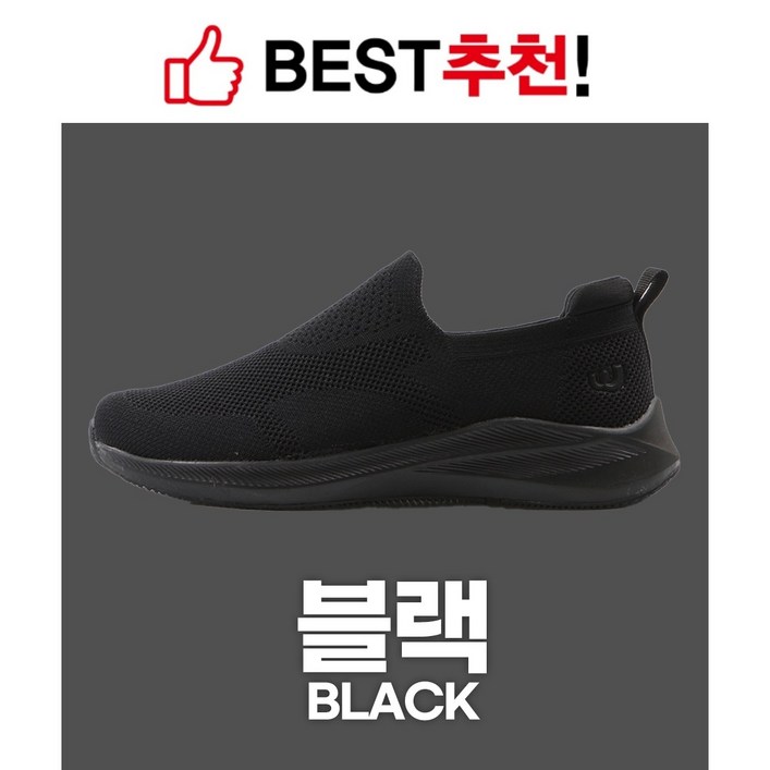 블랙 화이트  남 여 초경량 논슬립 NEW 발 볼편한 가볍고 쿠션좋은 폭신폭신한 슬립온 발편한 착용감 아주편한 끈없는 신발 추천드려요