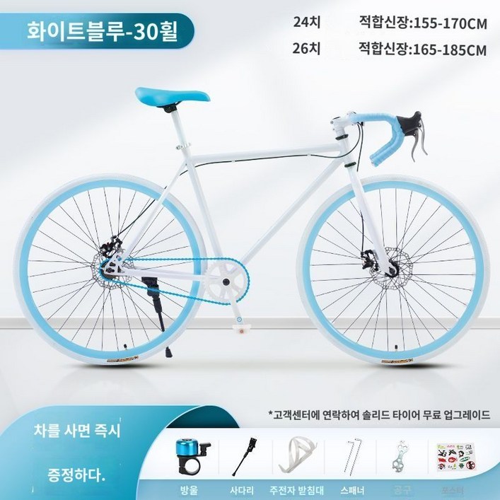 로드 바이크 입문용 사이클 자전거
