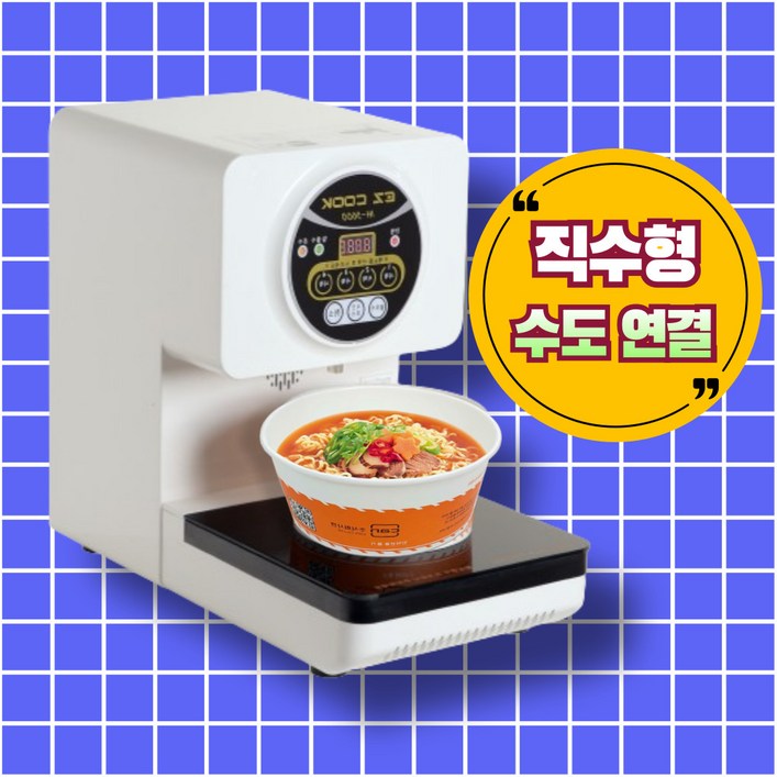 이지쿡 라면조리기IH5600D 직수형수도정수기연결가능 한강라면기계