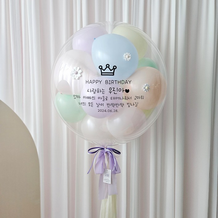 레터링풍선 완제품 당일제작 헬륨 생일 웨딩 이벤트 선