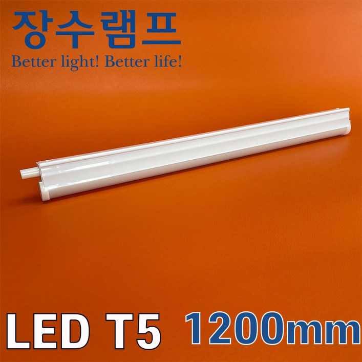 장수램프 LED T5 간접조명 싱크대 커튼박스 라인 형광등, 1개, 주광색