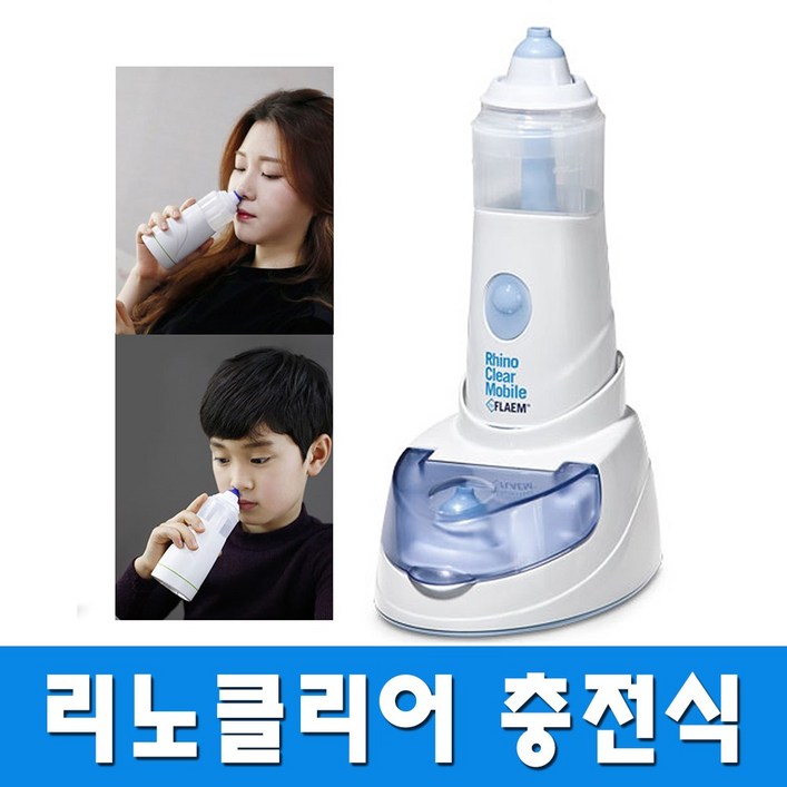 조인 리노클리너 전동식 코세정기