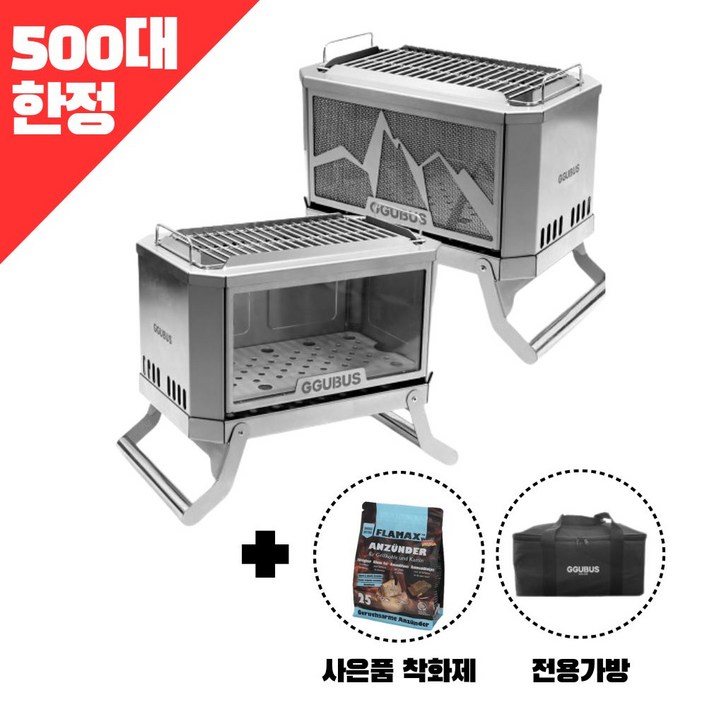 꾸버스 풀스텐 듀얼 화로대 이중연소 불멍 캠핑화로 화목난로 바베큐그릴 + 전용가방, 1개