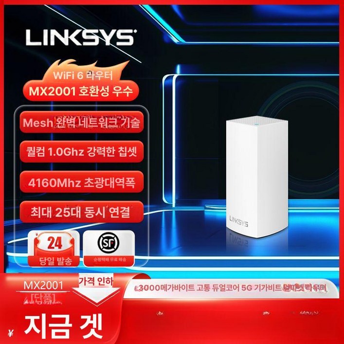 링크시스 공유기 와이파이 라우터 LINKSYS