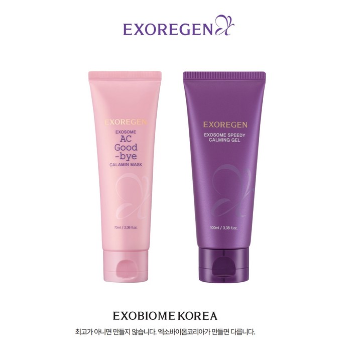 2주집중 엑소좀 여드름 트러블케어 2종세트 청소년 사춘기 뾰루지, 1개, 70ml