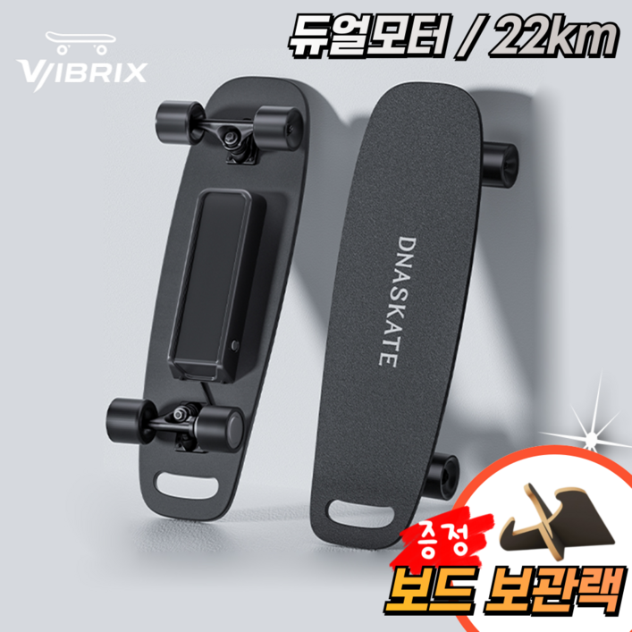 바이브릭스 전동스케이트보드 미니 보드 입문용 전동보드 크루저보드, 1개