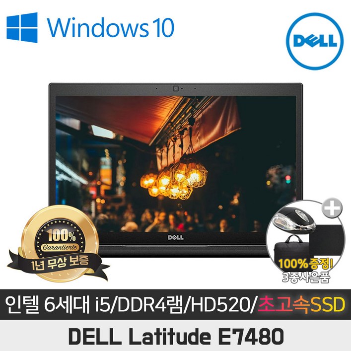 DELL 레티튜드 노트북 7480 i5 램16G SSD256G 윈도우10 RK
