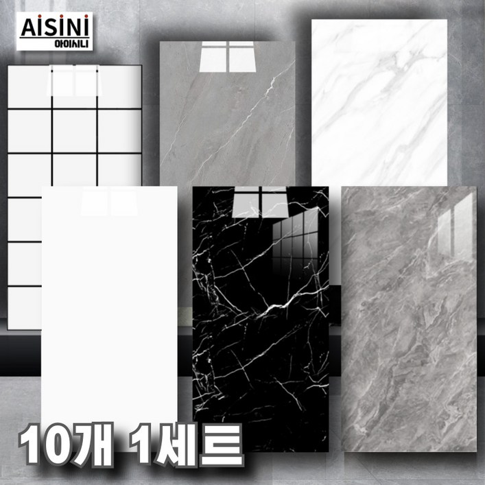 에이제이케이 아이시니 정품 붙이는 폼블럭 대리석 타일시트지, 마블 브라운, 10개