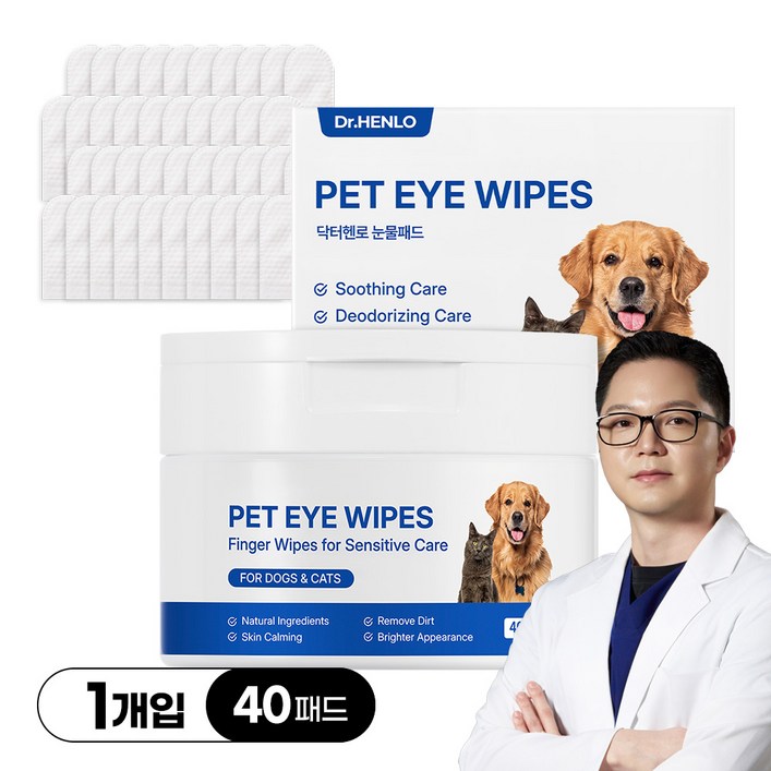 헨로포우 눈물패드