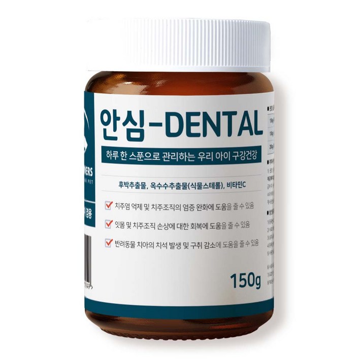 안심덴탈 150g 강아지 고양이 구강영양제 구강케어 잇몸관리 치석 구내염 치주염 안심덴탈 150g 강아지 고양이 구강영양제 구강케어 잇몸관리 치석 구내염 치주염