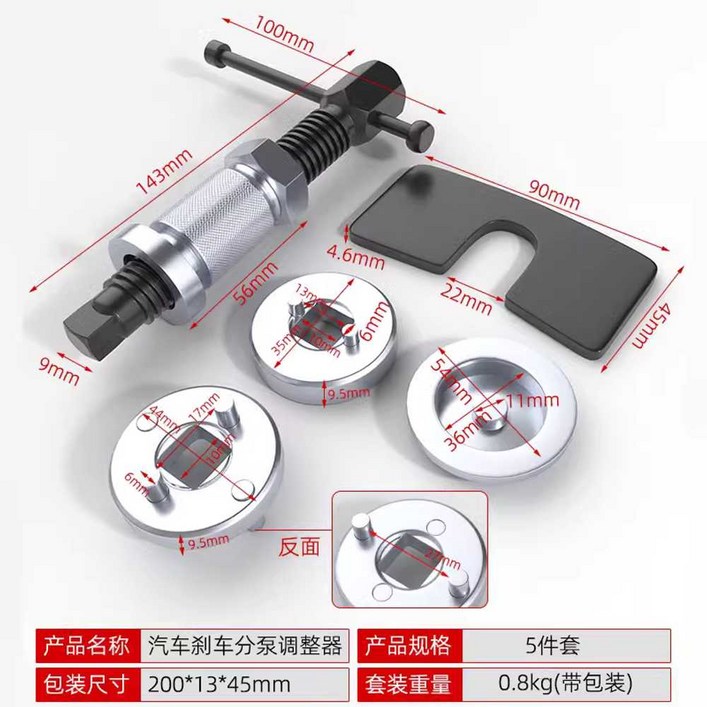 브레이크 패드교환기 나비형 캘리퍼 분해 교체 공구