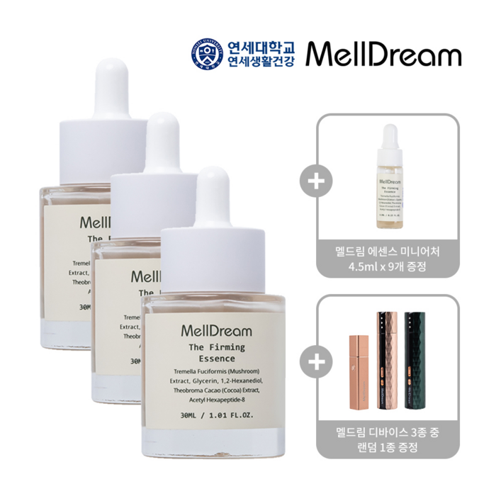 연세앰플 멜드림 인피앰플 더 퍼밍 에센스, 30ml, 앰플3개+샘플9개+EMS핑크디바이스