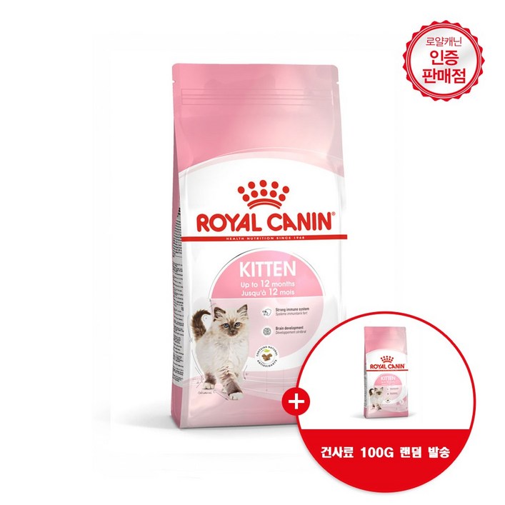 로얄캐닌 고양이 키튼 400g, 1.2kg, 4kg, 10kg + 사은품 건사료 100G 랜덤발송