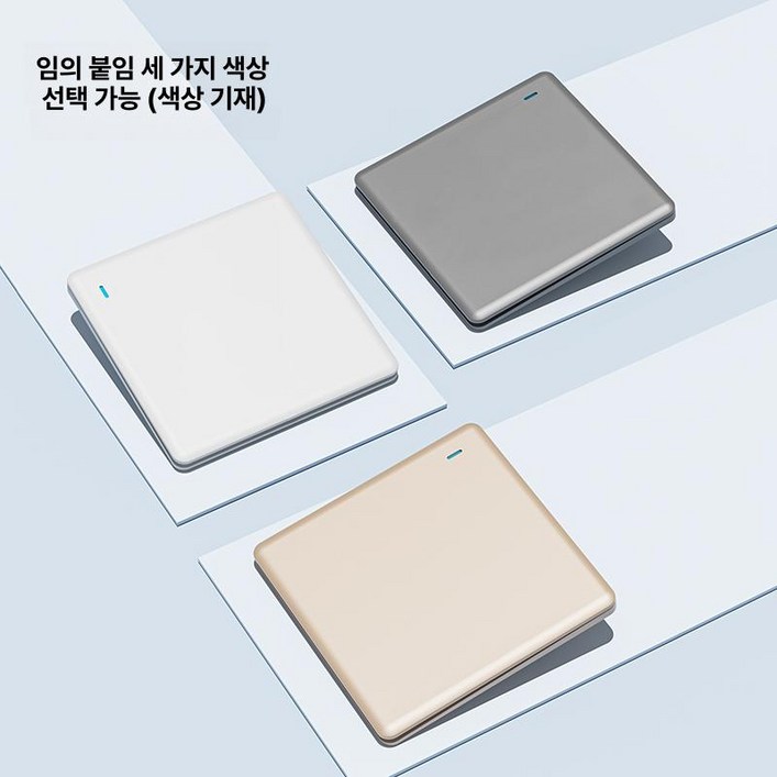 제나스타 시하스스위치 스위치 자동 WIFI 전원 WiFi