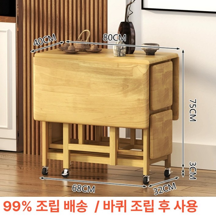 바이원 접이식식탁 이동식 폴딩 테이블 의자세트 4인용 원목 탁자