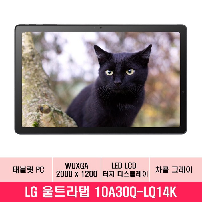 LG전자 울트라 탭 10.4 Wi-Fi 안드로이드 스냅드래곤680 FHD G패드 인강용 펜 필기 가성비 태블릿 PC 추천 EU